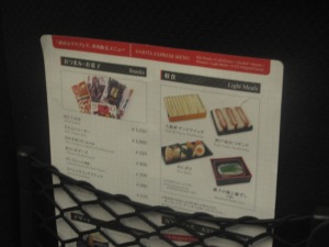 There was a service cart that you order food, including sushi, from on the train