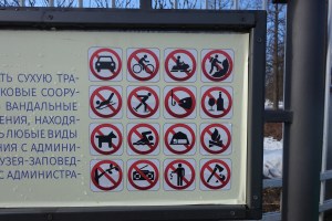 You are not allowed to have any fun in this park